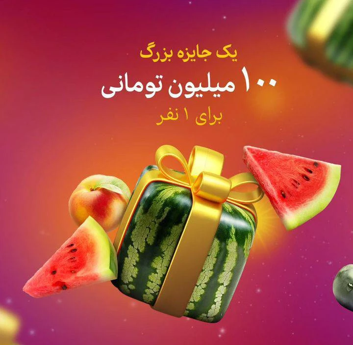 قرعه کشی مرداد ماه سامانیوم image