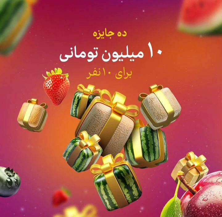 قرعه کشی مرداد ماه سامانیوم image