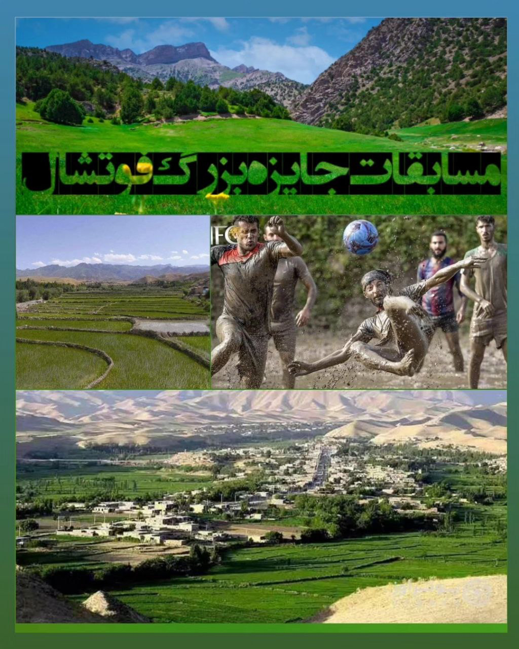 اولین دوره مسابقات جایزه بزرگ فوتشال image