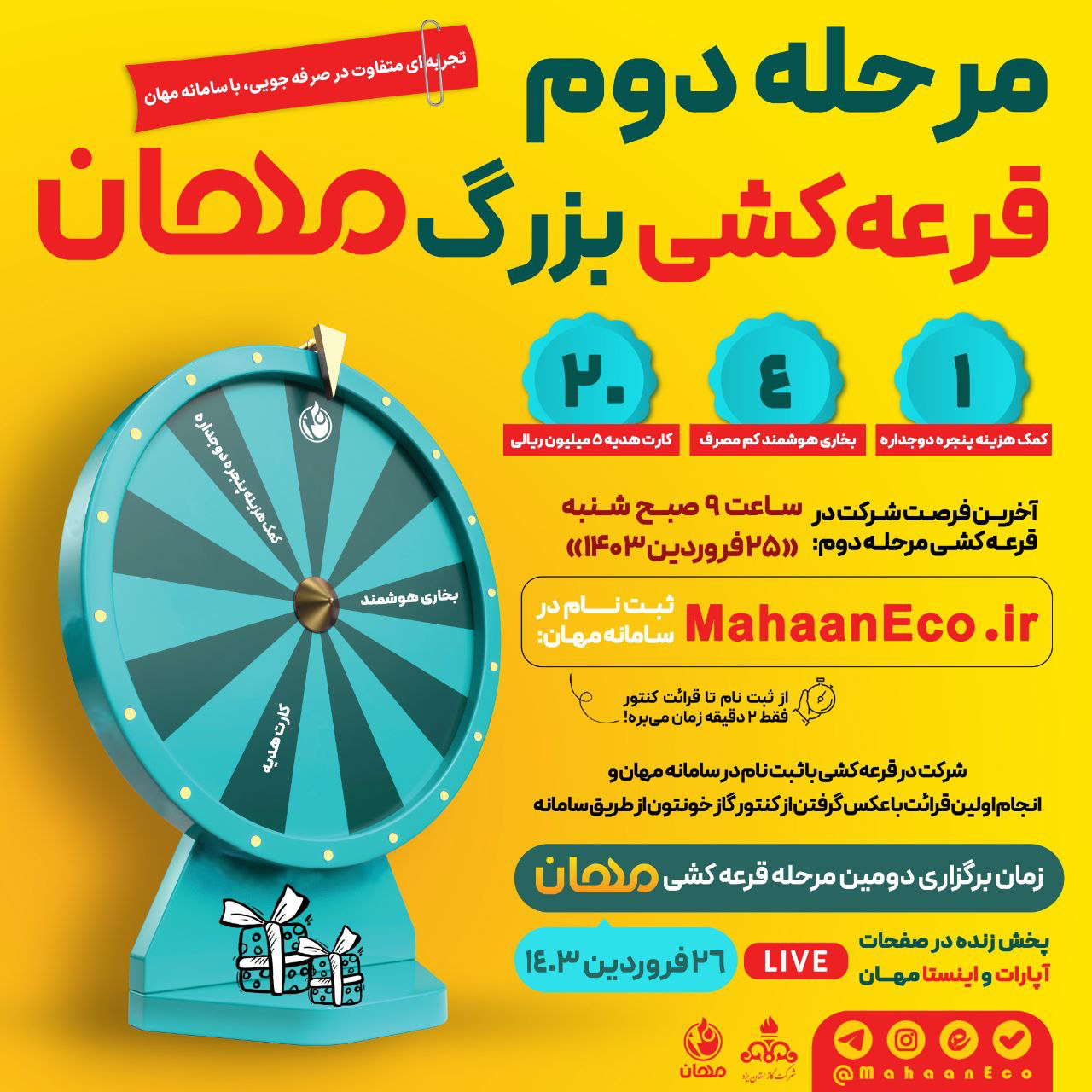 هزاران‌ جایزه منتظرته📣 image