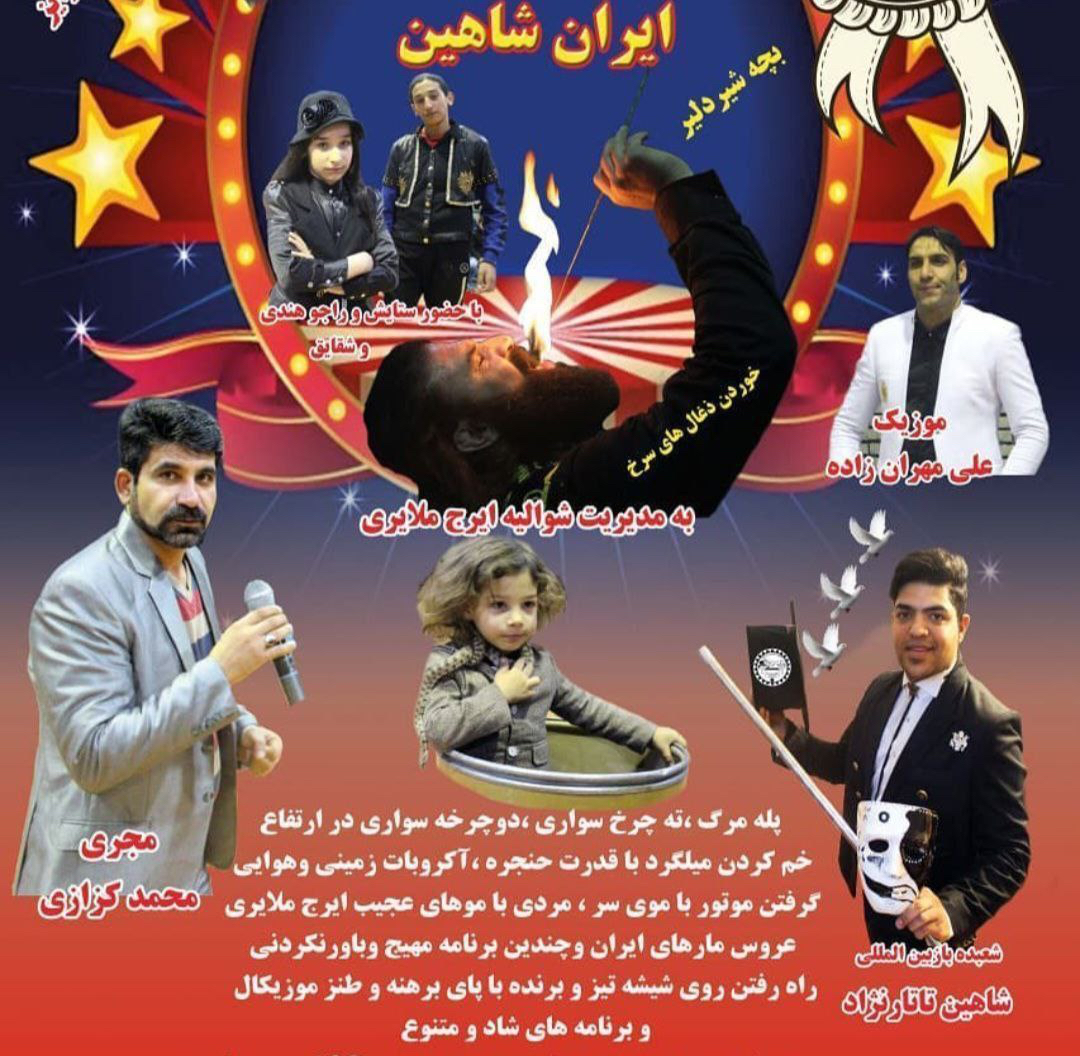 به همراه قرعه کشی جوایز ارزنده image