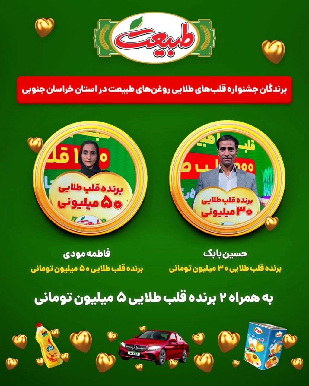 قرعه کشی ییلاق ابرده image